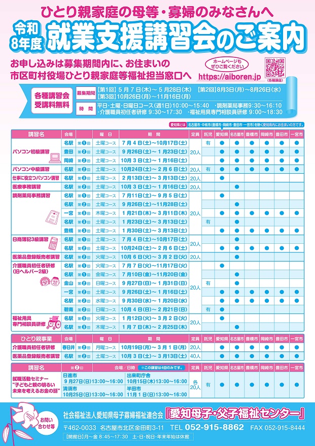 講習会案内画像